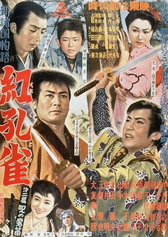 新諸国物語 紅孔雀 第二篇 呪いの魔笛