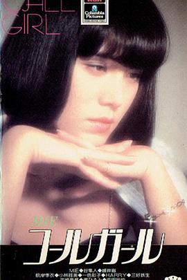 应召女郎