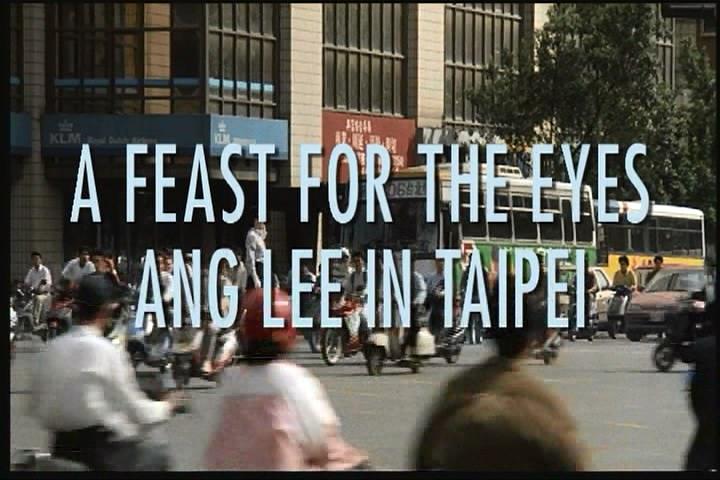 一饱眼福：李安在台北