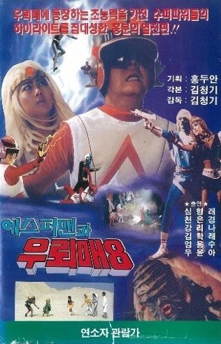 外星人雷鹰8