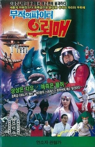 外星人雷鹰9