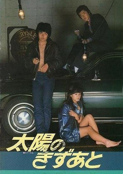 太阳的伤痕