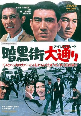 暗黑街之黑暗街道