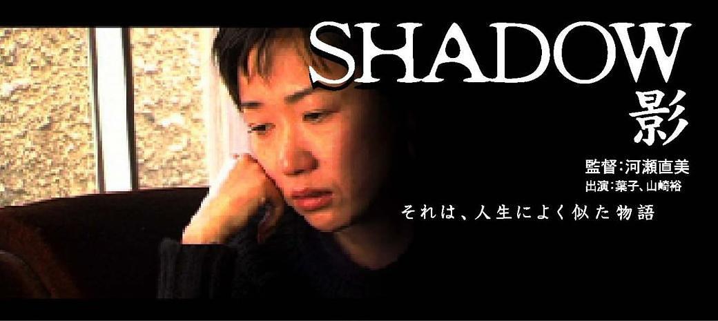 影