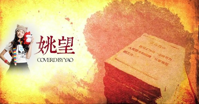 姚望