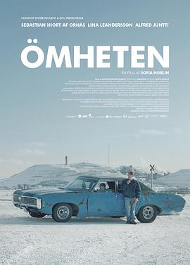 Ömheten