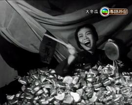 大冬瓜
