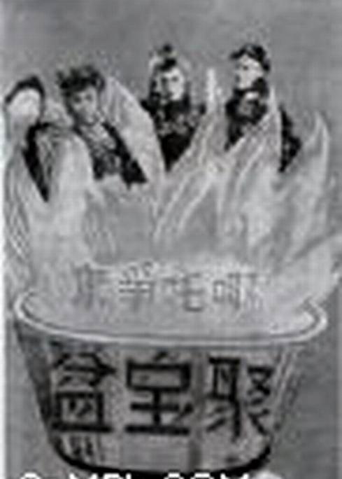 哪吒争夺聚宝盆
