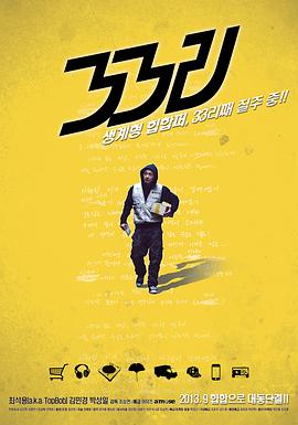 33리