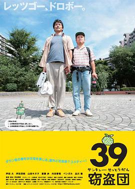 笨法39条