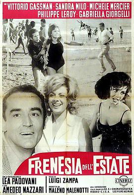 Frenesia dell'estate