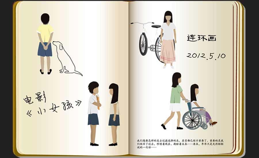 小女孩