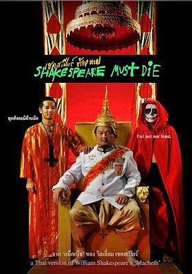 莎士比亚必须死
