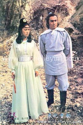 武林外史