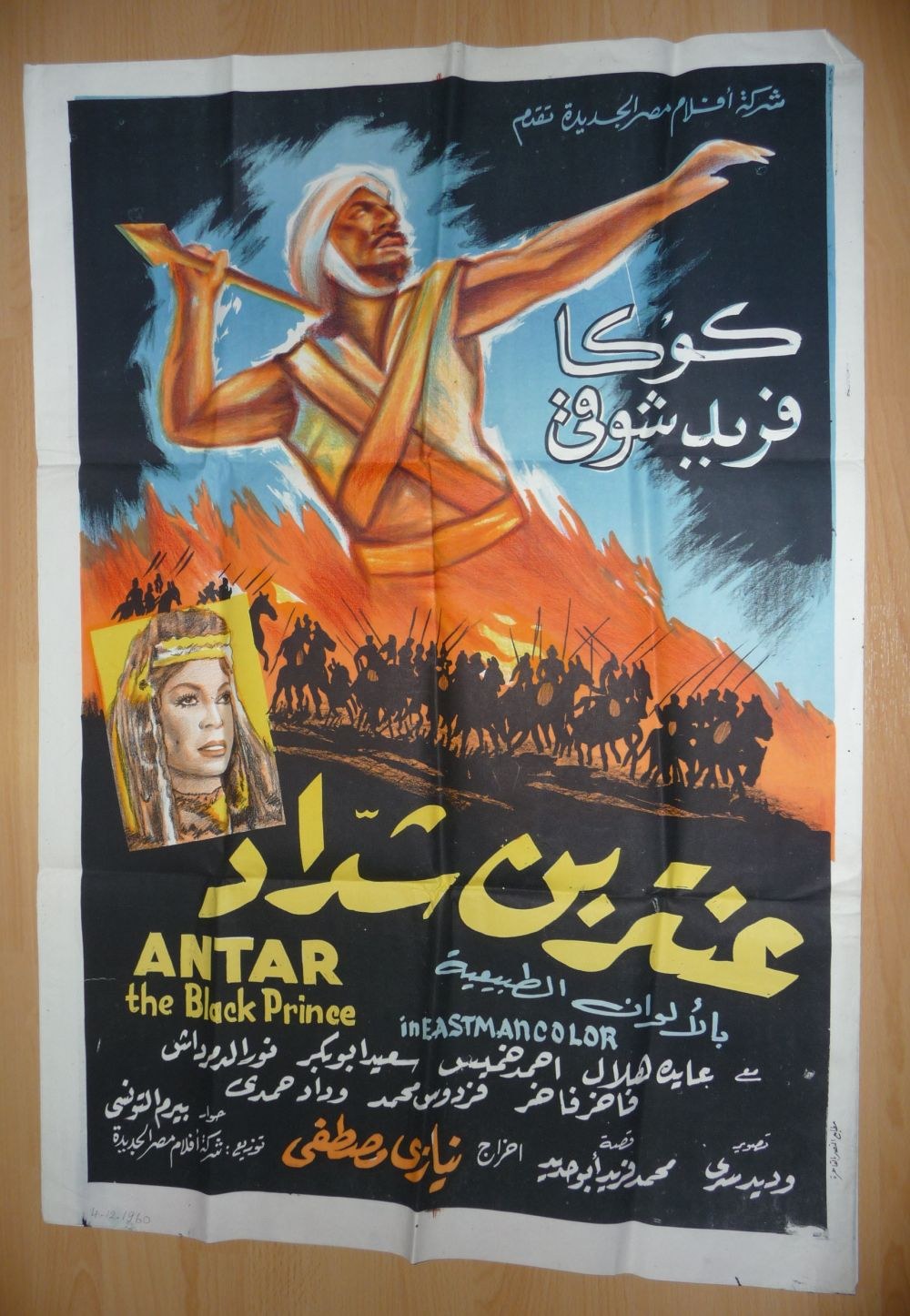 Antar bin chaddad