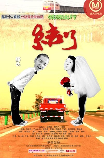 结了