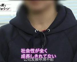[NHK纪录片]侵袭职场的新型忧郁症