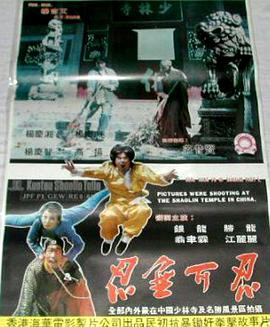 忍无可忍