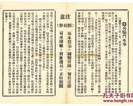 喜临门