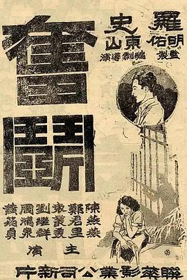 奋斗