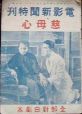 慈母心