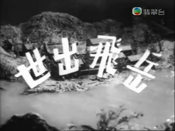 岳飞出世