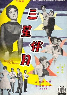 三星伴明