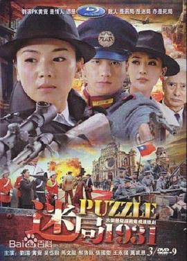 迷局1927