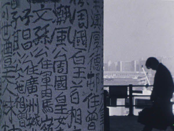革命前夕札記