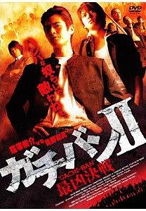 学校制霸2 最凶决战