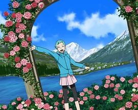交响诗篇AO 少女峰的花丛 OVA