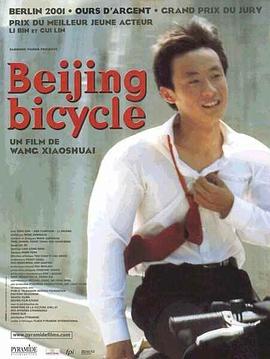 十七岁的单车