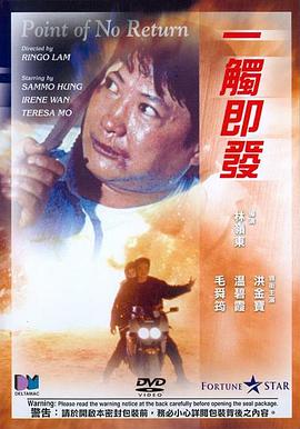 一触即发