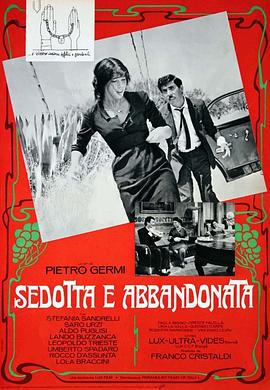被诱惑被遗弃的女人
