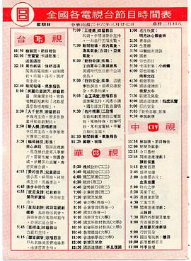 轮椅神探