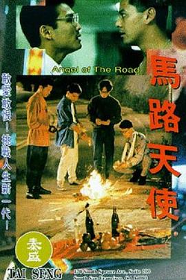 疯狂青春族