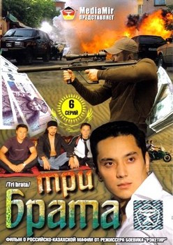 三兄弟