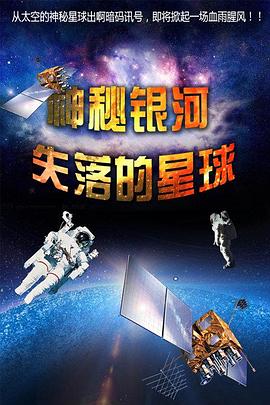 2001惊爆天外天