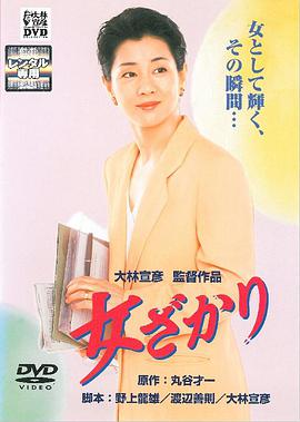 女人正当年