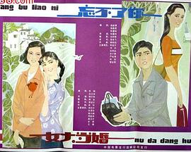 忘不了你