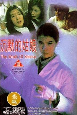 沉默的姑娘