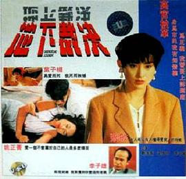 地下裁决