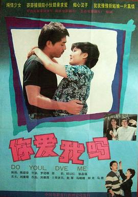 你爱我吗