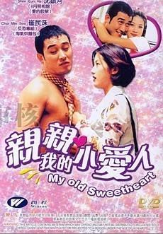 亲亲我的小爱人
