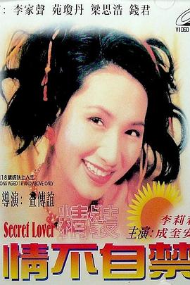 精装情不自禁