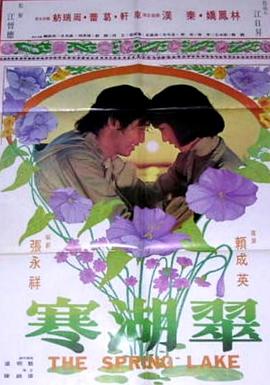 翠湖寒