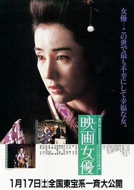 映画女优