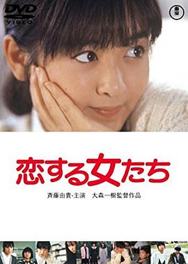 青春恋爱梦