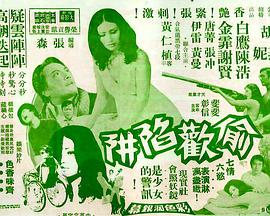 偷欢陷阱