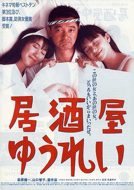 居酒屋幽灵